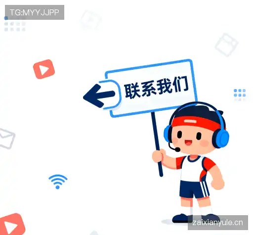 咨询与反馈
